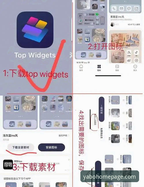 yabo苹果下载教程详解：从安装到使用的完整指南