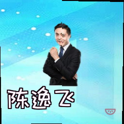 陈逸飞
