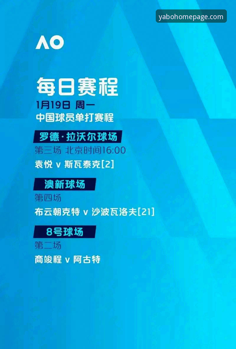 亚博官网登录入口最新动态：高清赛事直播体验全面升级，安全通道一键直达