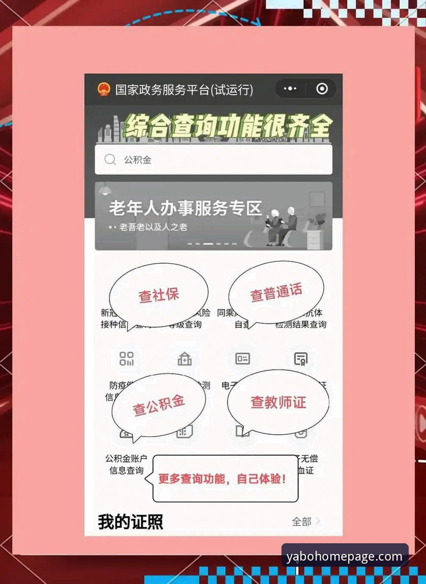 亚博官网登录实用指南：从入口选择到账户操作一站式搞定